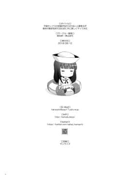 (C94) [琥珀亭 (堺はまち)] 不倫セックスの余韻が忘れられない人妻家元が身体の疼きを抑えるために夫と激しくヤってみた (ガールズ&パンツァー)_ay030_ok