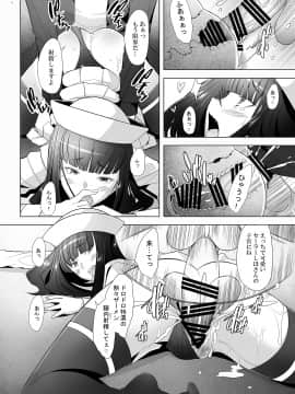 (C94) [琥珀亭 (堺はまち)] 不倫セックスの余韻が忘れられない人妻家元が身体の疼きを抑えるために夫と激しくヤってみた (ガールズ&パンツァー)_ay016_ok
