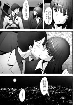 (C94) [琥珀亭 (堺はまち)] 不倫セックスの余韻が忘れられない人妻家元が身体の疼きを抑えるために夫と激しくヤってみた (ガールズ&パンツァー)_ay019_ok