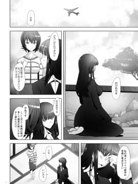 (C94) [琥珀亭 (堺はまち)] 不倫セックスの余韻が忘れられない人妻家元が身体の疼きを抑えるために夫と激しくヤってみた (ガールズ&パンツァー)_ay020_ok