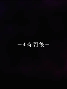 (同人CG集)[蕎麦部 (らっそん)] あなる黒交堕落 ～黒人チ○ポに負けた私～ CG集 (あの日見た花の名前を僕達はまだ知らない。)_a026