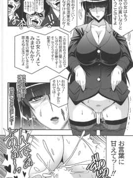 [一二三矢(よろず)] 西住流家元合同 (ガールズ&パンツァー)_025