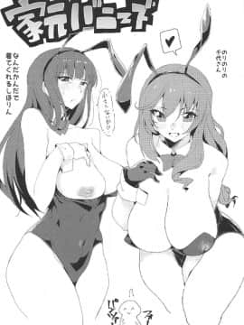 [一二三矢(よろず)] 西住流家元合同 (ガールズ&パンツァー)_030