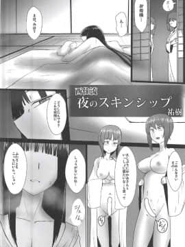 [一二三矢(よろず)] 西住流家元合同 (ガールズ&パンツァー)_033