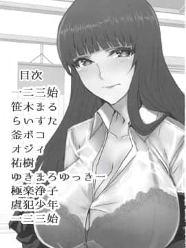 [一二三矢(よろず)] 西住流家元合同 (ガールズ&パンツァー)_002