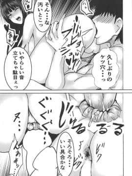 [一二三矢(よろず)] 西住流家元合同 (ガールズ&パンツァー)_014