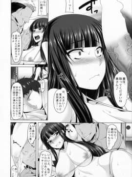 (C90) [涙穴庵 (涙目)] 夜の西住流 浮気アナルマッサージ道 (ガールズ&パンツァー)_013