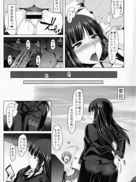 (C90) [涙穴庵 (涙目)] 夜の西住流 浮気アナルマッサージ道 (ガールズ&パンツァー)_020