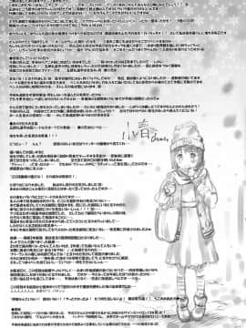 [脸肿汉化组][Argyle◇checkとわんとんランド組合 (こまめ丸)] とろ娘9 まちとろりっくまぁ～ (くまみこ)_26