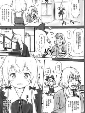 [脸肿汉化组](C95) [Argyle◇check、わんとんランド組合 (こまめ丸)] とろ娘19 吸血鬼さんと3Pしてみませんか? (となりの吸血鬼さん)_05