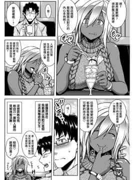 [我尻故我在個人漢化][TANABE] ぼーだーびよんど!_05