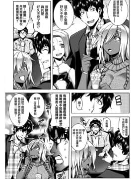 [我尻故我在個人漢化][TANABE] ぼーだーびよんど!_06