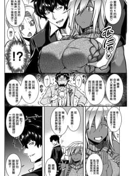 [我尻故我在個人漢化][TANABE] ぼーだーびよんど!_07