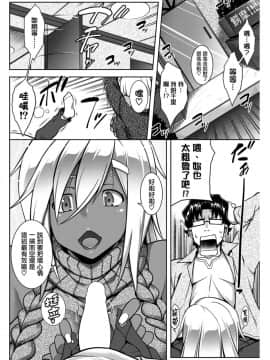 [我尻故我在個人漢化][TANABE] ぼーだーびよんど!_09