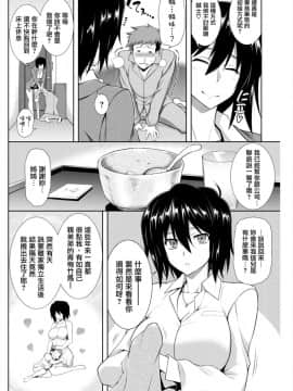 [我尻故我在個人漢化] [TANABE] 病み尽くし_03