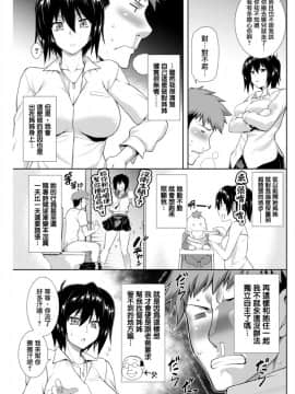 [我尻故我在個人漢化] [TANABE] 病み尽くし_04