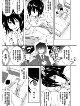 [我尻故我在個人漢化] [TANABE] 病み尽くし_05