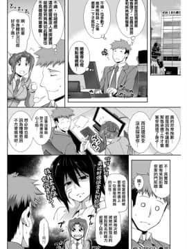 [我尻故我在個人漢化] [TANABE] 病み尽くし_21