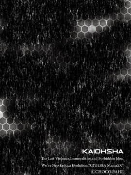 [チョコぱへ] 社員旅行、牝になった私_02