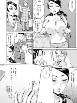 [チョコぱへ] 社員旅行、牝になった私_18