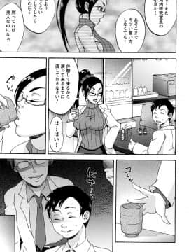 [チョコぱへ] くちゅくちゅママ_091