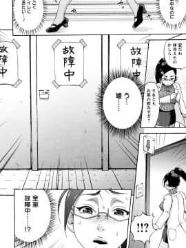 [チョコぱへ] くちゅくちゅママ_092