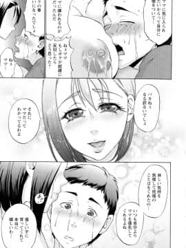 [チョコぱへ] 妊婦 辱_pg101