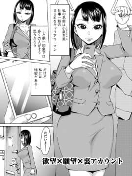 [チョコぱへ] 催眠強制ラブラブ種付け_053