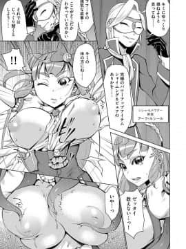 [チョコぱへ] 催眠強制ラブラブ種付け_087