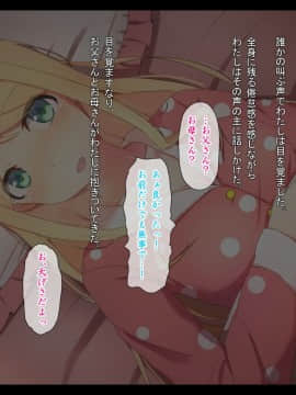 (同人CG集) [非合法少女] 無知っ子看病プレイ～騙された屋敷の少女～ (RJ229151_1_138