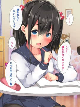 [こどもとこども] はじめての性体験～家庭教師の処女教え子が孕ませセックスで堕ちるまで～ [DL版_001_022