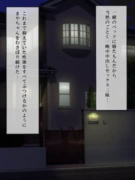 [こどもとこども] はじめての性体験～家庭教師の処女教え子が孕ませセックスで堕ちるまで～ [DL版_007_003