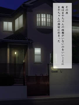 [こどもとこども] はじめての性体験～家庭教師の処女教え子が孕ませセックスで堕ちるまで～ [DL版_007_004