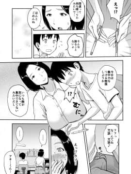 Shinseki No Oneesan Ga Kateikyoushi Woshite Kureru Koto Ni Natte~ Haha Ga Dekake Tara 2 Byou De Sekkusu_08
