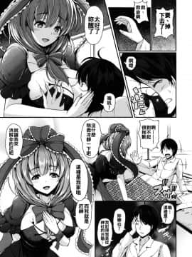 [oo君個人漢化] (紅楼夢12) [ロケット調査室 (コザ)] ヌキヌキ雛ちゃん (東方Project)_005