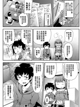 [皐月芋網] Exactly (COMIC 失楽天 2018年03月号) [漢化組漢化組×我尻故我在] [無修正]_20