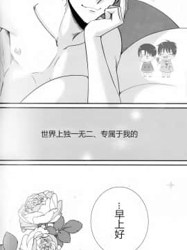[HEAT BOY (tomomo)] La mariée heureuse (進撃の巨人) [中国翻訳]_35