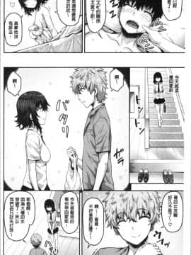 [4K漢化組][ありのとわたり] ぷにゅっとぽよん_102