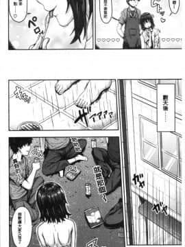 [4K漢化組][ありのとわたり] ぷにゅっとぽよん_120