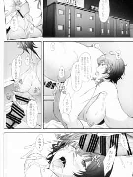 (C93) [琥珀亭 (堺はまち)] 即尺即ハメの理髪店の美人人妻ソープ嬢本日出勤です (ガールズ&パンツァー)_17