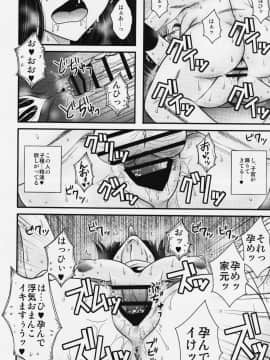 (C91) [1787 (マカロニandチーズ)] 悶え狂う西住流 初アナル性感マッサージ (ガールズ&パンツァー)_025