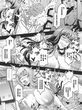 (C92) [MEAN MACHINE (三船誠二郎)] 家元達の休日 (ガールズ&パンツァー) [中国翻訳]_022