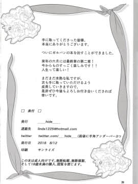 (C94) [Linda's ark (___hide___)] むらむらムラカミ (ガールズ&パンツァー)_019