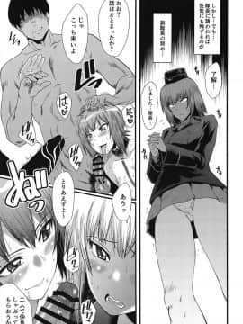 (C95) [裏方本舗 (SINK)] ウラバンビvol.58 現副隊長を性的に悦ばせちゃう本 (ガールズ&パンツァー)_010