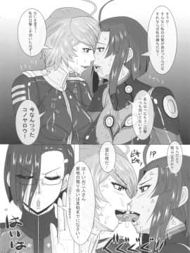 (ふたけっと9.5) [serious graphics(ICE)] ICE BOXXX 12 テロン人の子孫存続に関する考察 (宇宙戦艦ヤマト2199)_23_teronjin_24