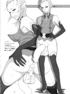 (ふたけっと10) [serious graphics (ICE)] ICE BOXXX 13 She's Strange (宇宙戦艦ヤマト2199)_iceboxxx13_038