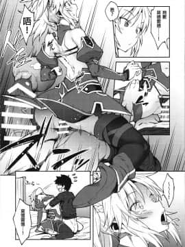 Chaldea Life II_14