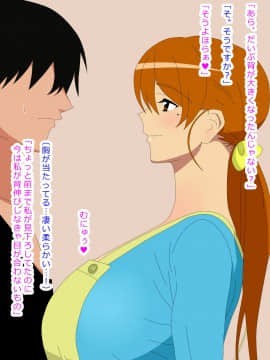 Kyou, Tomodachi No Ie De Nete Itara Mama-San Ni Fella Sareteta_004