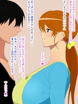 Kyou, Tomodachi No Ie De Nete Itara Mama-San Ni Fella Sareteta_005