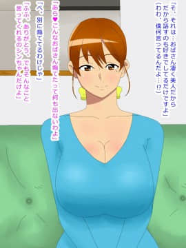 Kyou, Tomodachi No Ie De Nete Itara Mama-San Ni Fella Sareteta_007